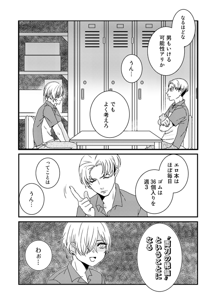 「恋が病で変になる」より。