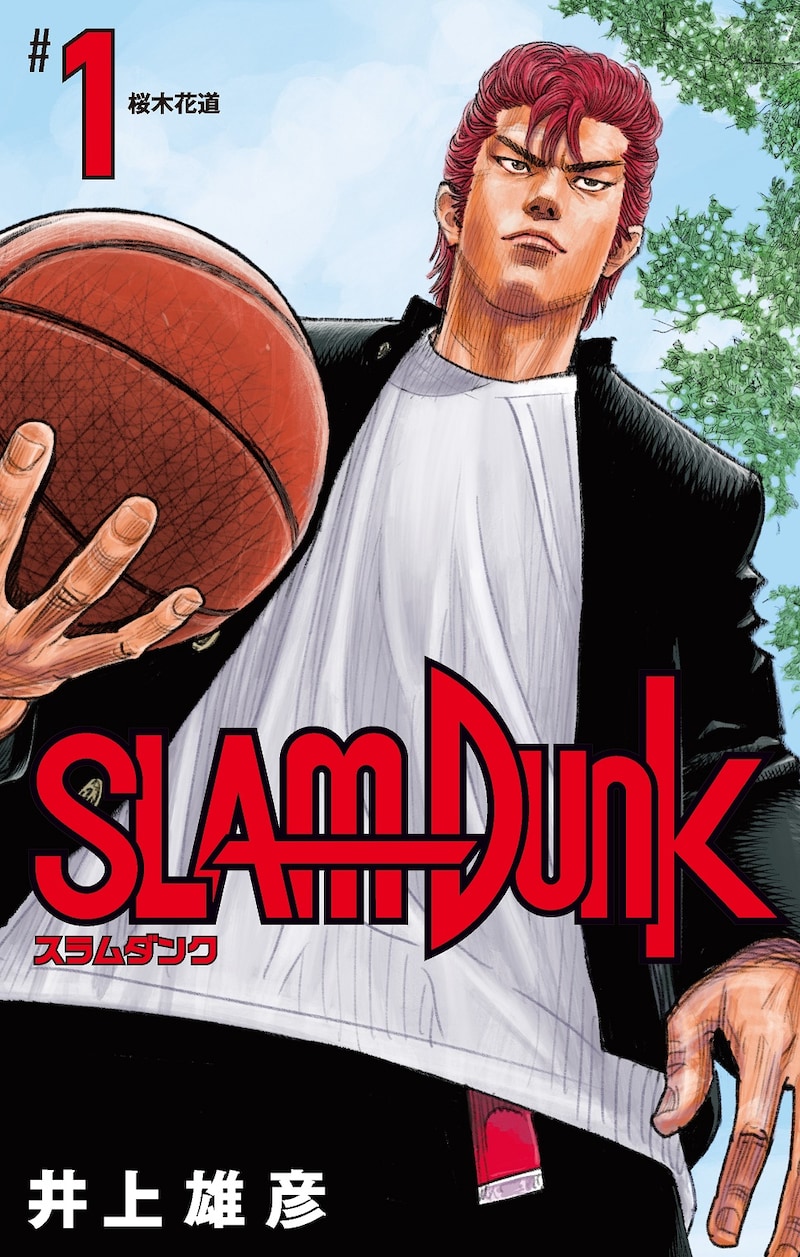 「SLAM DUNK」の「新装再編版」カバーイラスト。