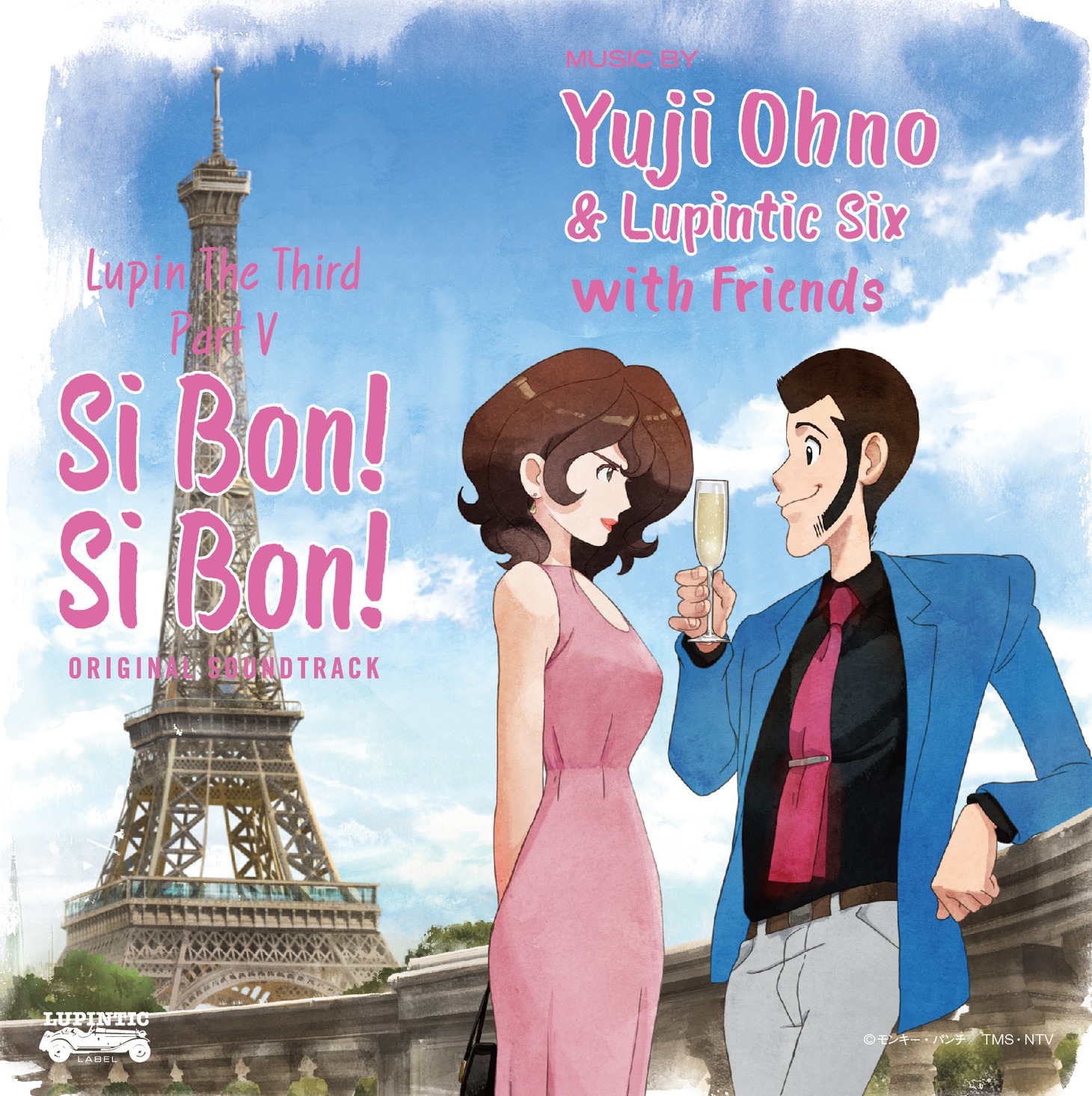 ルパン三世 PART５ オリジナル・サウンドトラック「LUPIN THE THIRD PART V～SI BON ! SI BON !」ジャケット。