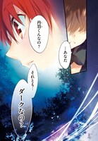 月刊ASUKA7月号掲載の「D・N・ANGEL」最新話より。