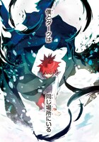 月刊ASUKA7月号掲載の「D・N・ANGEL」最新話より。