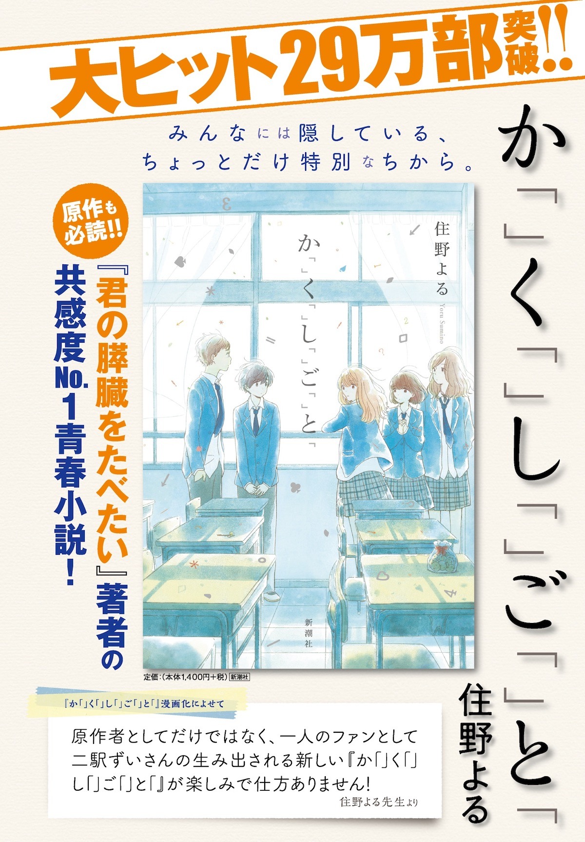 「か『』く『』し『』ご『』と『」より。