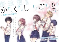 「か『』く『』し『』ご『』と『」の扉ページ。