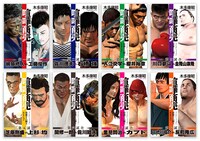 「喧嘩商売 最強十六闘士セレクション」