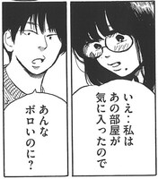 「夫のちんぽが入らない」より