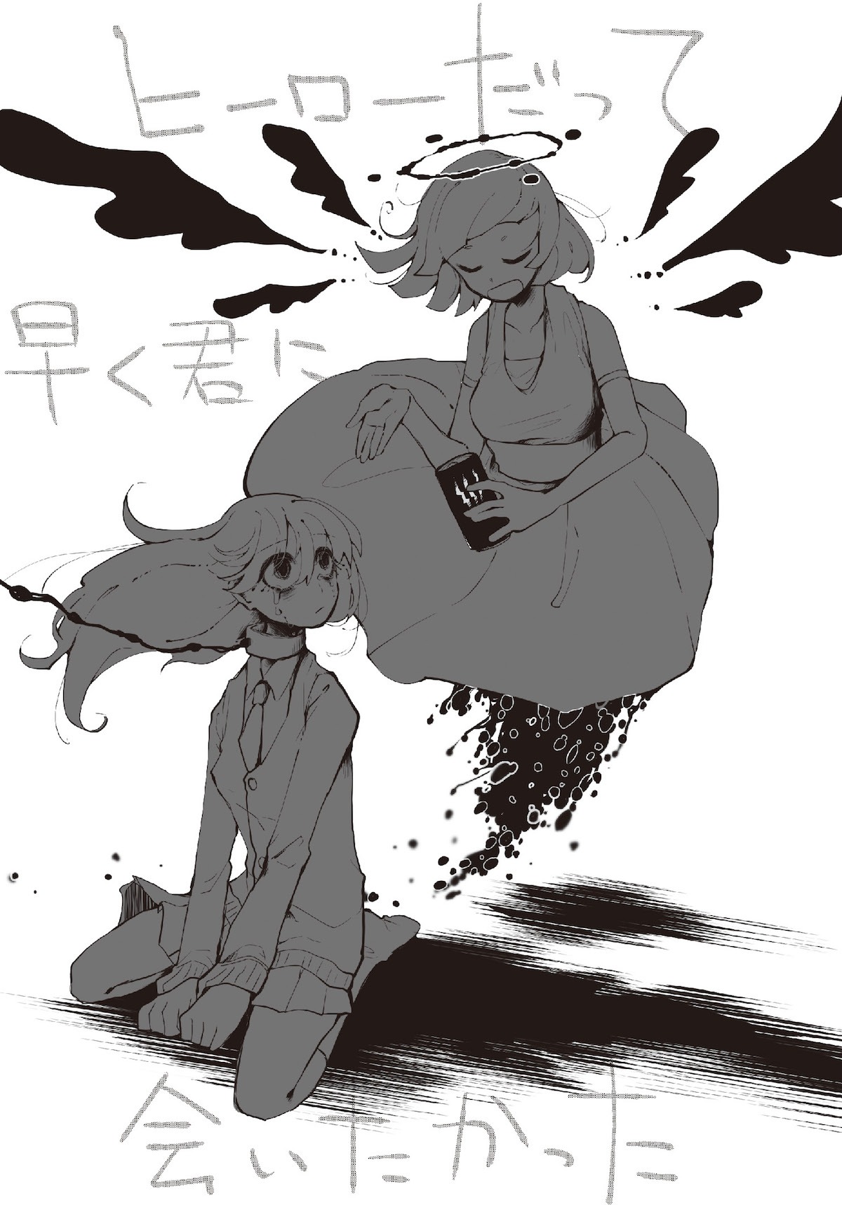 「僕らの鬱」より。 (c)2018 AMERIOJISAN /J PUBLISHING