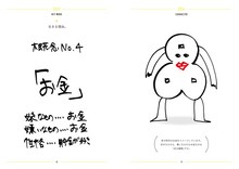 「江口拓也の概念惑星図鑑」より。