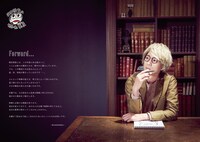 「江口拓也の概念惑星図鑑」より。