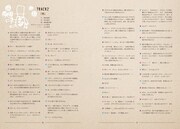 「江口拓也の概念惑星図鑑」より。