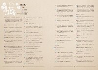 「江口拓也の概念惑星図鑑」より。