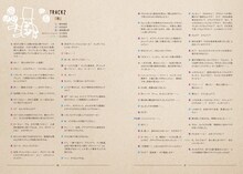 「江口拓也の概念惑星図鑑」より。