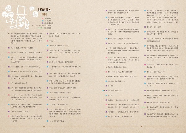 「江口拓也の概念惑星図鑑」より。