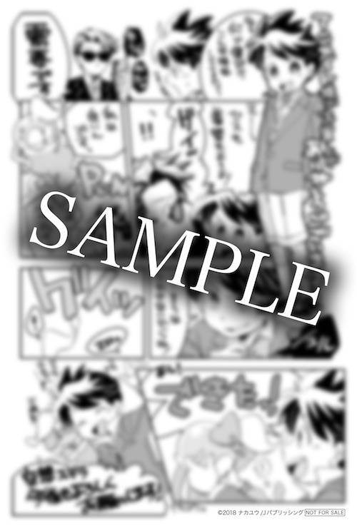 「空想ステラ」1巻をアニメイトで購入するともらえる特典。 (c)2018NAKAYU /J PUBLISHING
