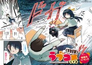 えきあ「ラブコメ（物理）」扉ページ