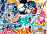 「マテリアル・パズル ～神無き世界の魔法使い～」の扉ページ。(c)土塚理弘／講談社