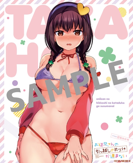 昆布わかめ描き下ろしによる「お従兄さんの引っ越しの片づけが進まない」ポスター。