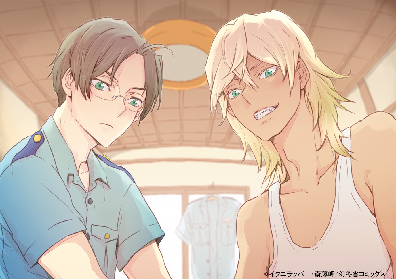 「レオとマブ～ふたりはさらざんまい～」(c)イクニラッパー・斎藤岬/幻冬舎コミックス