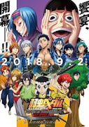 「TOUR DE YOWAPEDA(ツール・ド・ヨワペダ)2018」ビジュアル