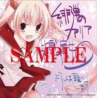 アニメイト特典の複製ミニ色紙。