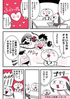 「突撃！美女修行」第1話