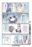 「うちの変態メイドに襲われてる」1巻より。
