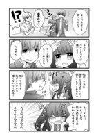 「うちの変態メイドに襲われてる」1巻より。