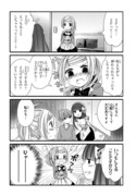 「うちの変態メイドに襲われてる」1巻より。