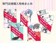 「うちの変態メイドに襲われてる」1巻特典情報