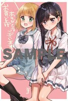 「いこくい!! かざりとエリーの放課後★異国ごはん」1巻フェア開催店購入特典。