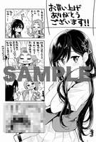 「いこくい!! かざりとエリーの放課後★異国ごはん」1巻コミックガム特約店購入特典。