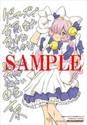 ゲーマーズでもらえる特典イラストカード。