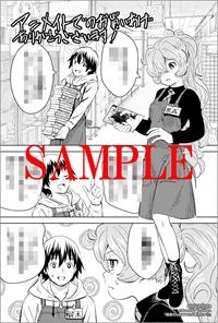 アニメイトでもらえる特典イラストカード。
