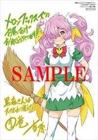 メロンブックスでもらえる特典イラストカード。