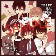 アニメイト特典の描き下ろしミニ色紙。