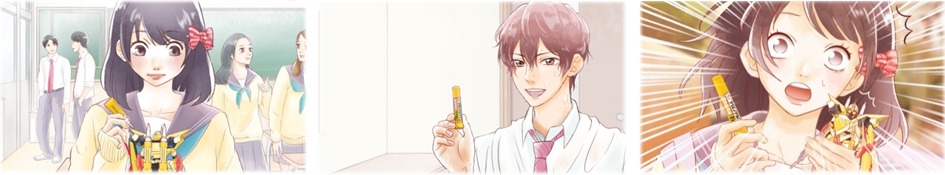 「君に、くっつけ！」の場面写真。