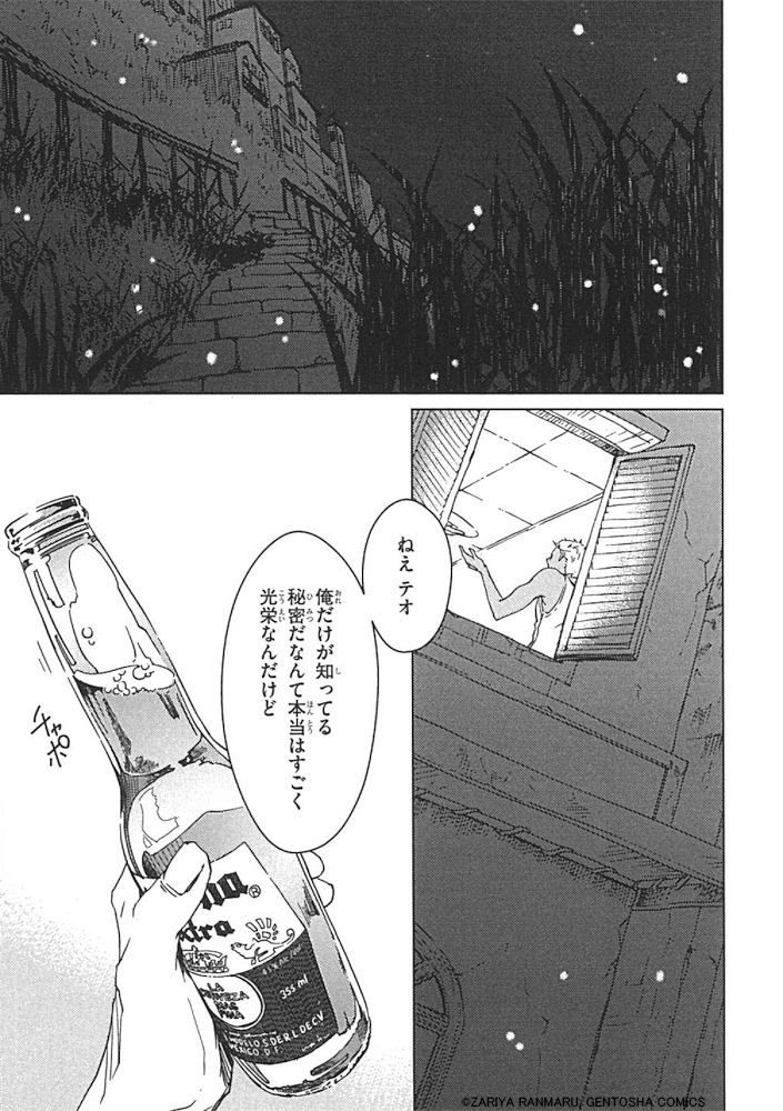 「リカー＆シガレット」より。