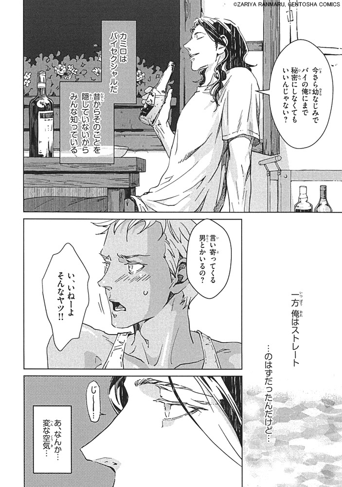 「リカー＆シガレット」より。