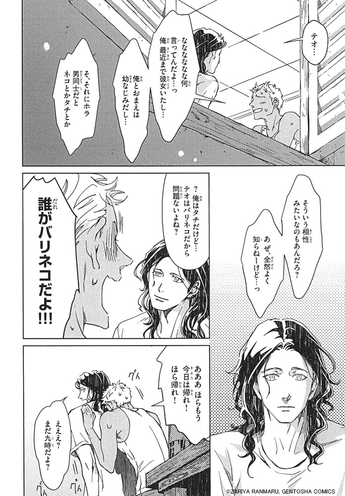 「リカー＆シガレット」より。