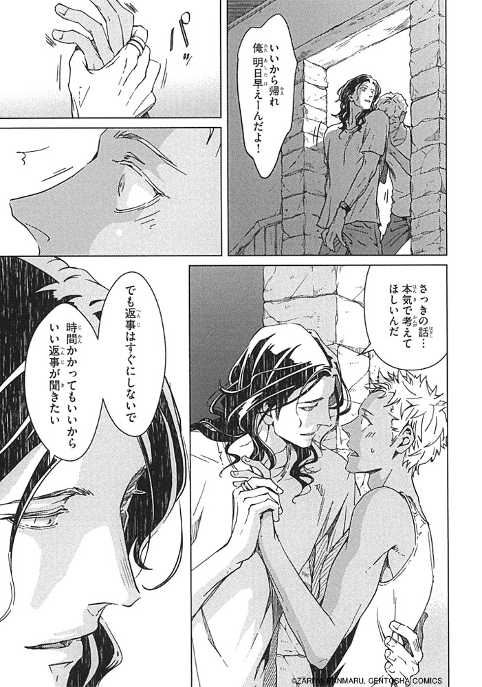 「リカー＆シガレット」より。