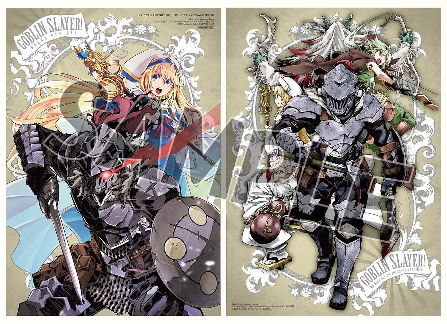 「ゴブリンスレイヤー」と「ゴブリンスレイヤー：ブランニュー・デイ」のイラストが両面にプリントされたクリアファイル。