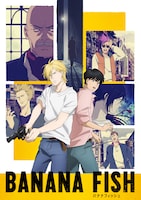 アニメ「BANANA FISH」第2弾キービジュアル