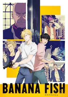 Banana Fish シン役は千葉翔也 ラオ役は斉藤壮馬 Ed聴ける新たなcmも 動画あり コメントあり コミックナタリー