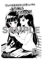 アニメイト秋葉原限定ペーパー