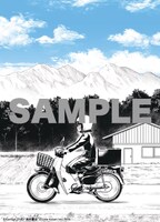 書泉・芳林堂特典