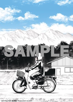 書泉・芳林堂特典