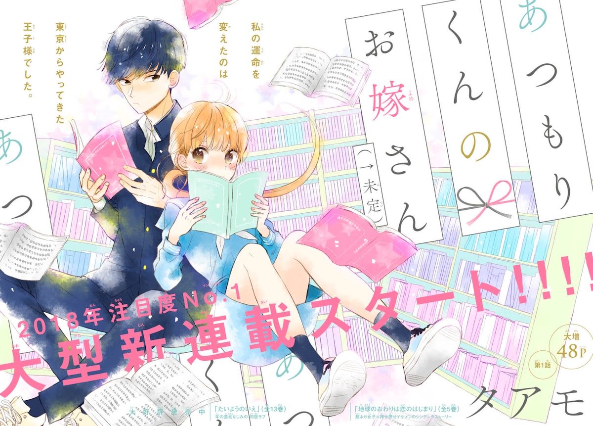 俺と駆け落ちでもする度胸はあるか タアモの新連載がデザートで始動 コミックナタリー