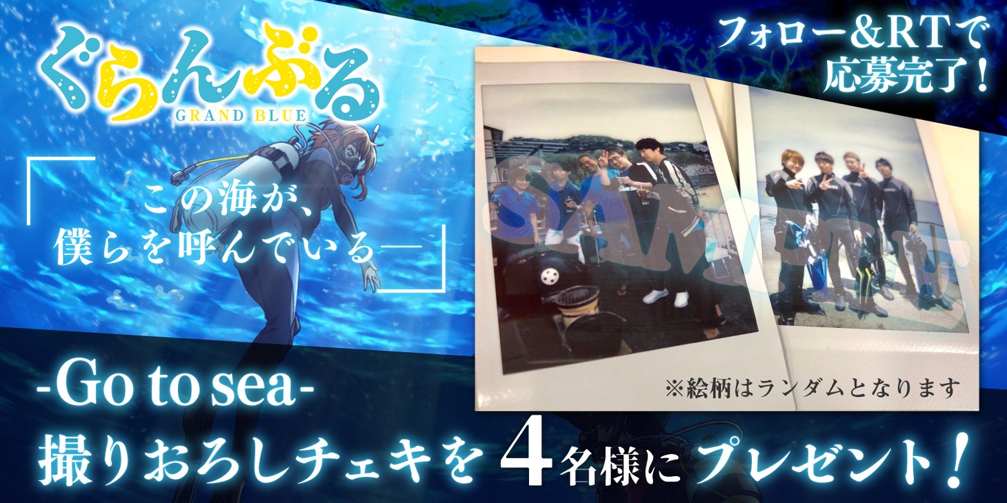 プレゼント企画の告知画像。