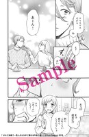 「オネエ失格」3巻より。