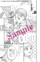 「オネエ失格」3巻より。