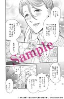 「オネエ失格」3巻より。